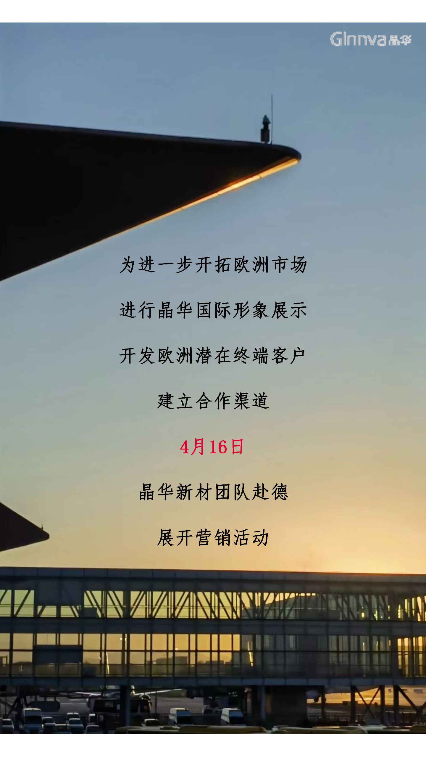 /uploads/image/2023/05/13/德國(guó)廣宣公眾號(hào)-20230512(1)_01.png